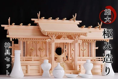 【雄大、極み造り】平安五社 大 神具セット